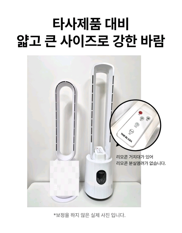 더 엘라라 맥스 날개없는 선풍기 DCF-NAWWR 이미지