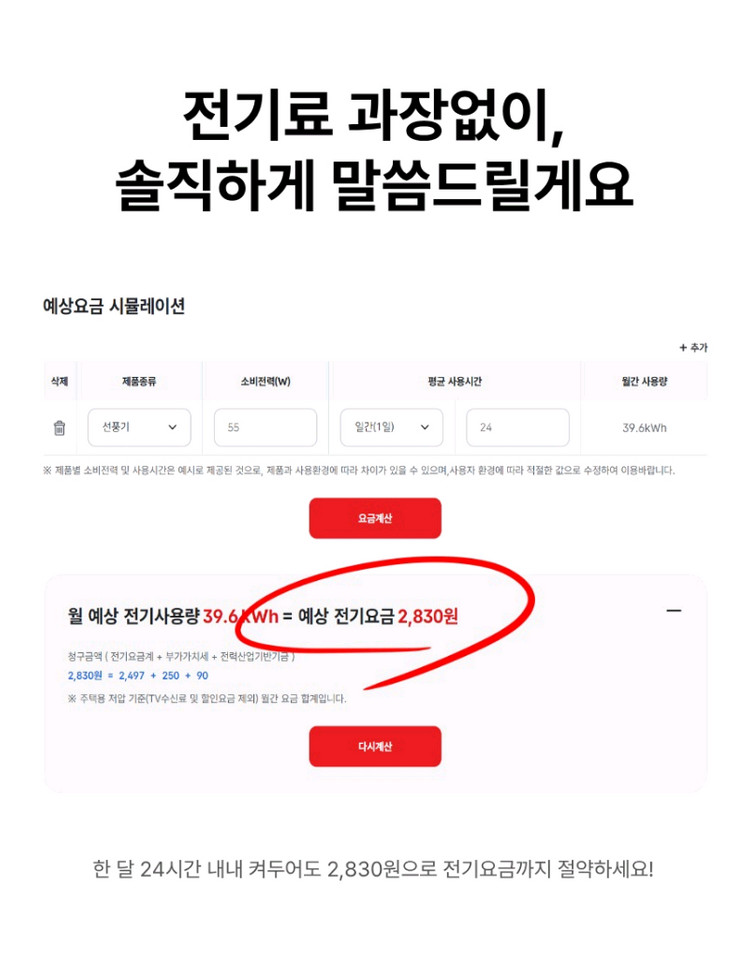 더 엘라라 맥스 날개없는 선풍기 DCF-NAWWR 이미지
