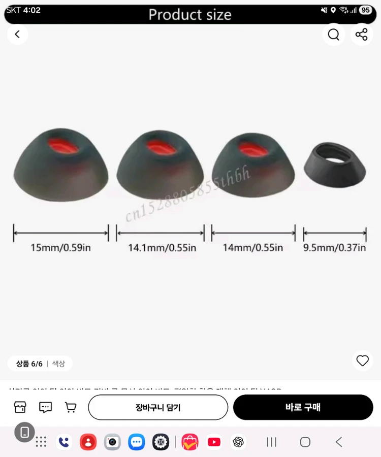 JBL tune flex 호환 이어팁 4종팔아요 이미지
