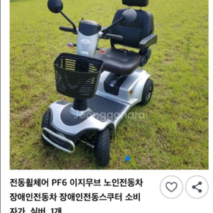 어르신전동스쿠터 장애인보조기스쿠터 이미지