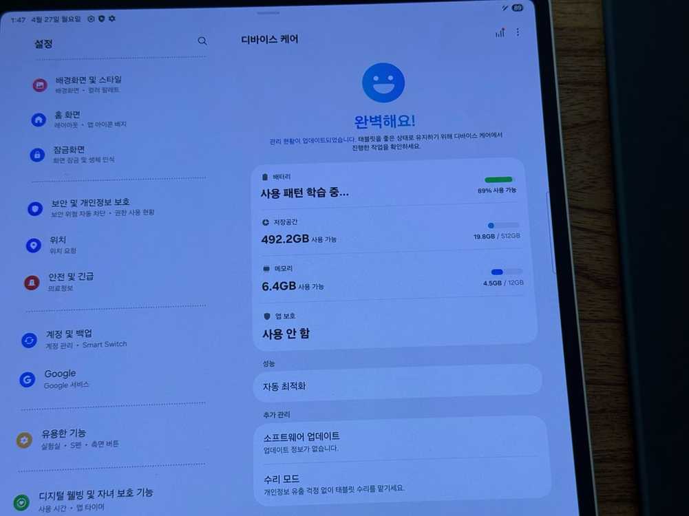 갤럭시탭 S9 울트라 512G S급 베이지 + 케이스 판매 이미지