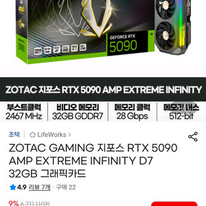 RTX 5090 삽니다 이미지