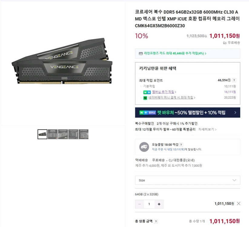 고사양pc( 9950x3d/ddr5 64gb/ 5070ti) 이미지