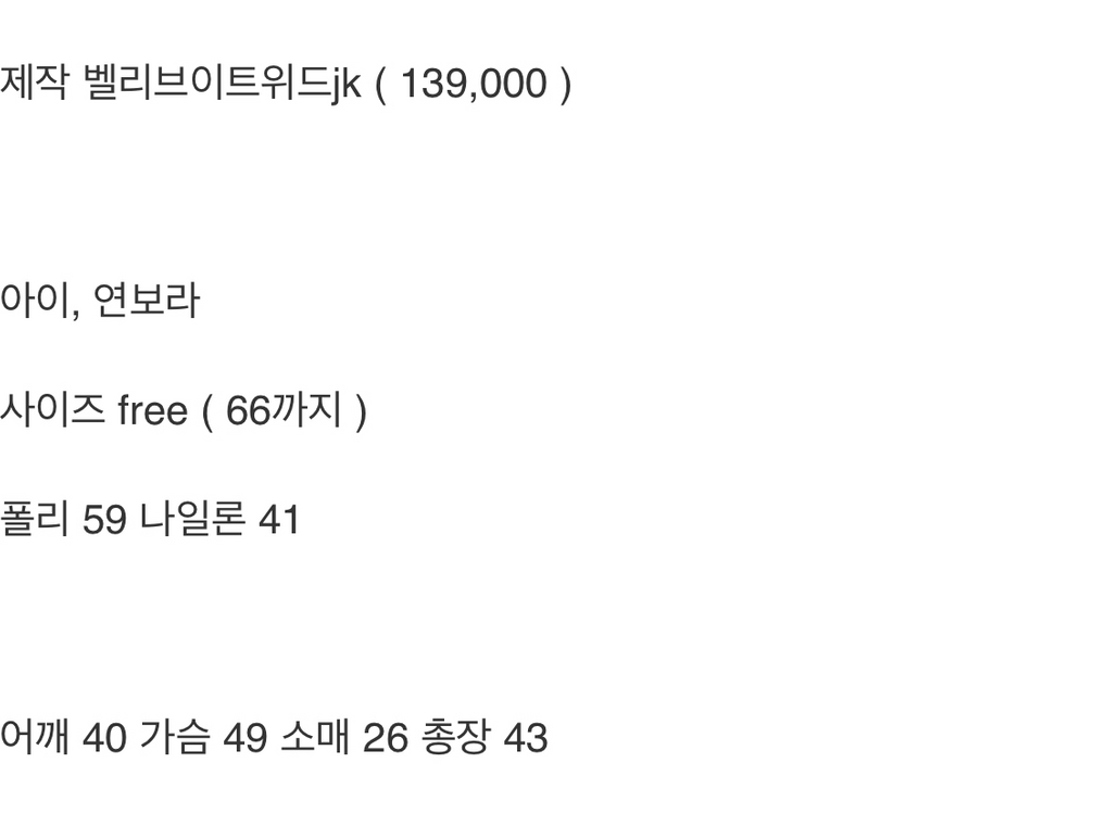 바이씨니 벨리브이트위드자켓 이미지