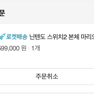 닌텐도 스위치2 본체 마리오카트 이미지