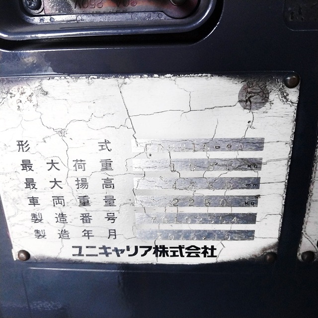 유니캐리어스 1.5톤 중고 전동지게차 3단4350MM 입식 물류기계 전기식 이미지