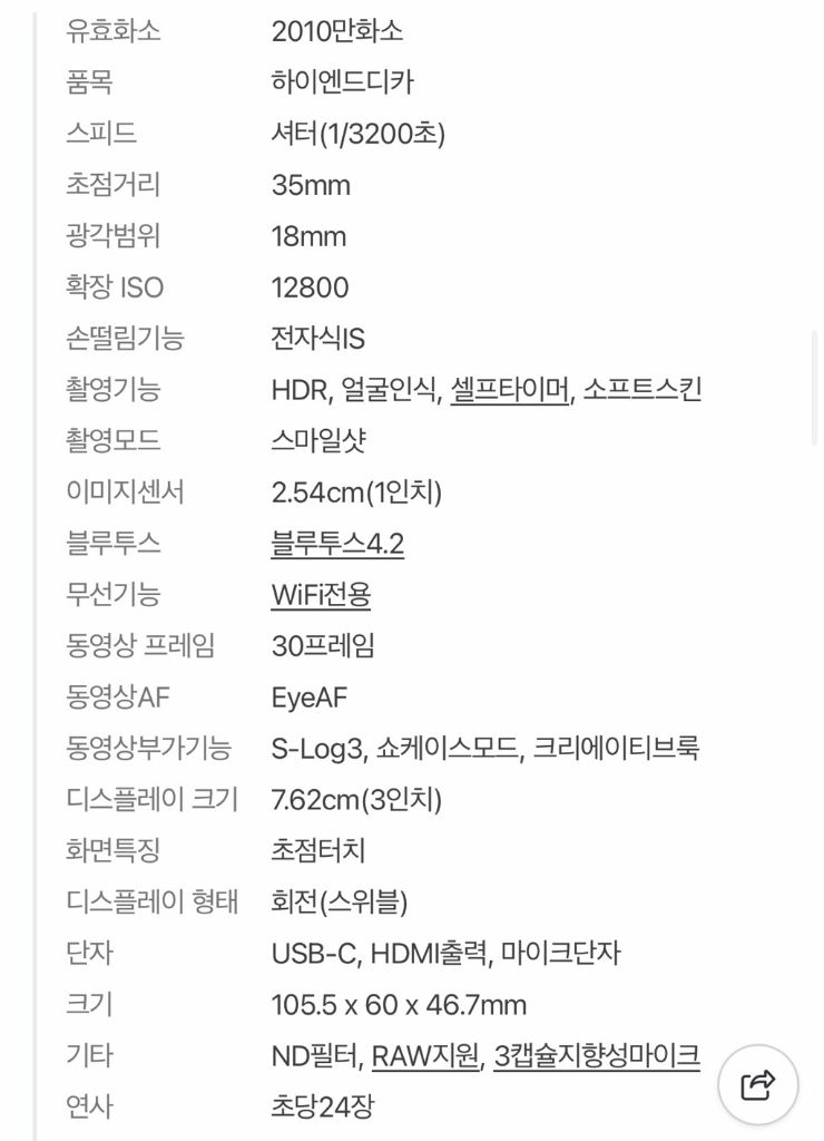 소니 zv-1 m2 , 그립 풀셋트 풀박스 판매합니다 ! 이미지