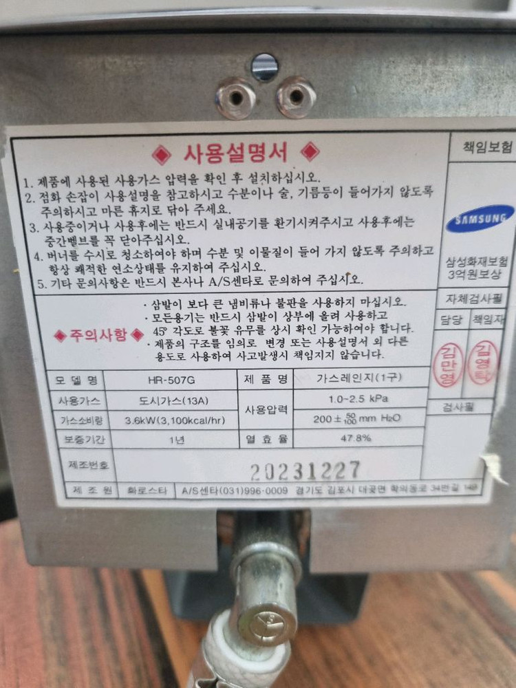 중고 .업소용식탁테이블 식당 음식점 도시가스 4인테이블 이미지