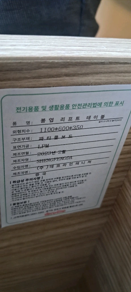 천쇼파의자 두개 붐업 리프트소파테이블 한개 팝니다 이미지