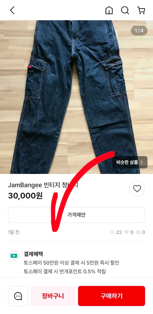 새상품 잠뱅이 스키니진 청바지 데님 팬츠 여자 25 이쁨 이미지
