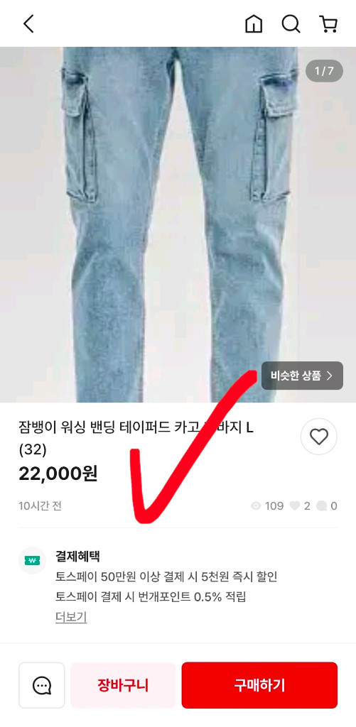 새상품 잠뱅이 스키니진 청바지 데님 팬츠 여자 25 이쁨 이미지