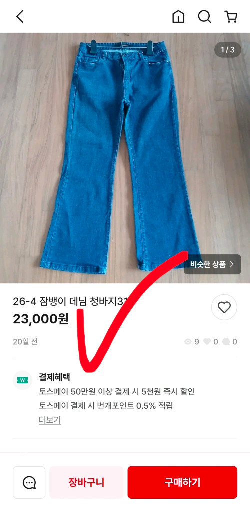 새상품 잠뱅이 스키니진 청바지 데님 팬츠 여자 25 이쁨 이미지