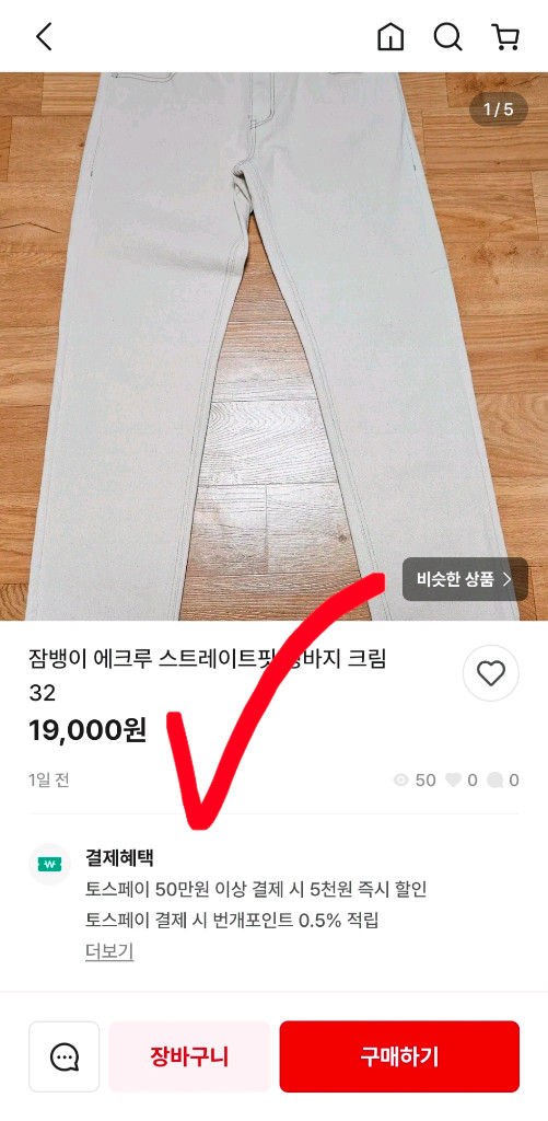 새상품 잠뱅이 스키니진 청바지 데님 팬츠 여자 25 이쁨 이미지