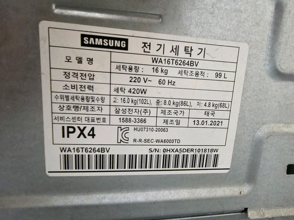 삼성 워블 통돌이 세탁기 16kg 팔아요 (WA16T6264BV) 이미지
