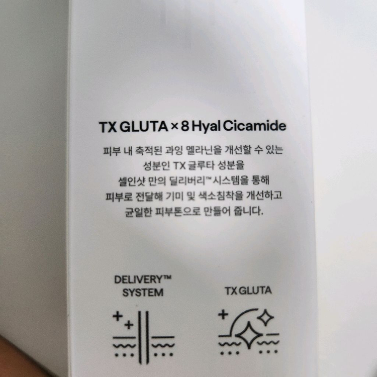 (새상품)셀인샷 TX 글루타샷 50ml (28년5월) 이미지