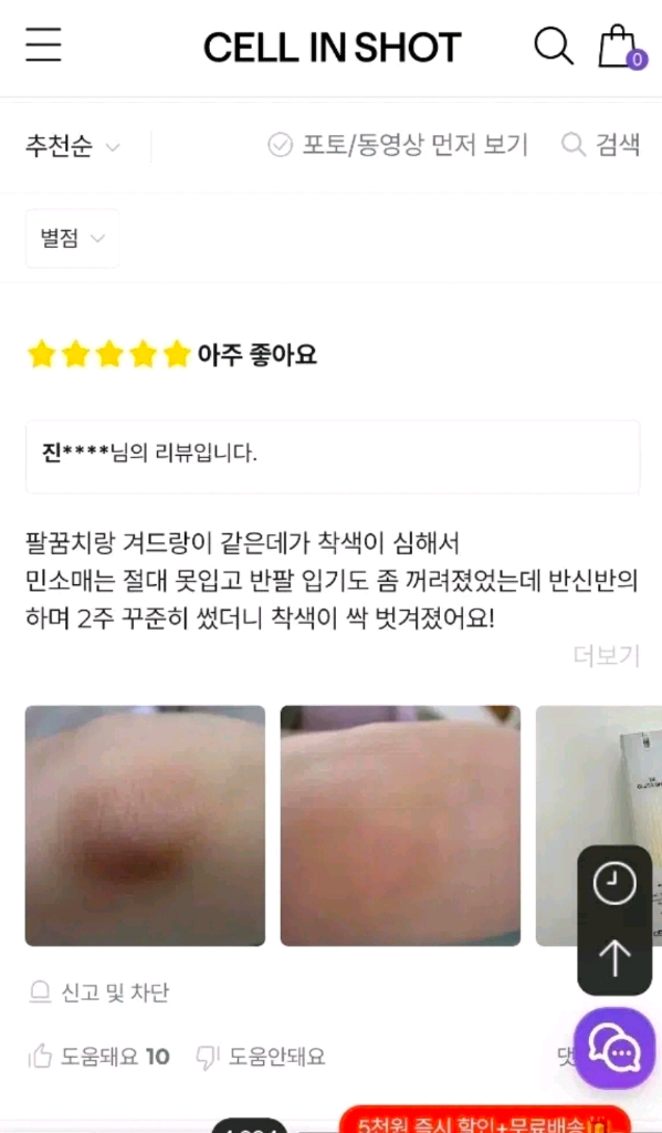 (새상품)셀인샷 TX 글루타샷 50ml (28년5월) 이미지