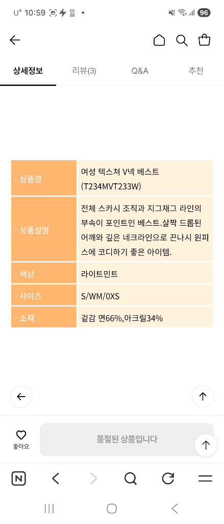 써스데이아일랜드 베스트 민트색상 이미지