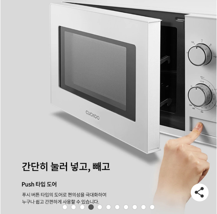 쿠쿠 전자레인지 이미지