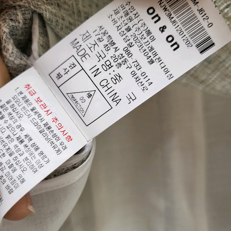 온앤온 라운드넥 반팔 트위드 자켓 새상품 이미지