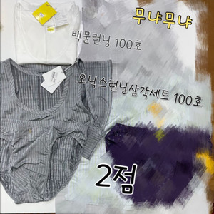 무냐무냐 남성 속옷 100호 이미지