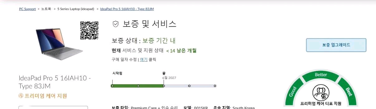 레노버 아이디어패드 프로5 / 울트라9 / 32GB / 상태S급 / 보증O / 가성비 끝판 이미지