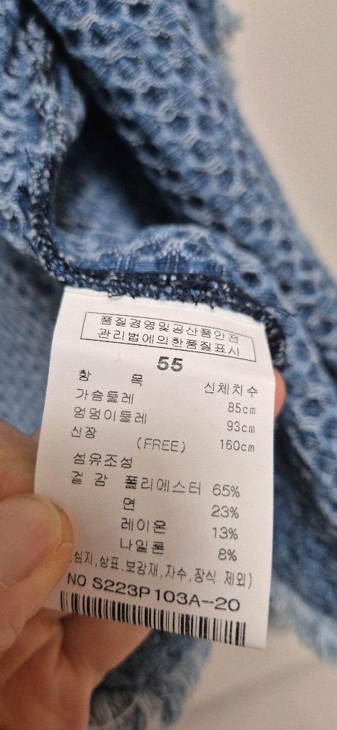 샤틴 데님 트위드 자켓 ㅡ새상품 이미지