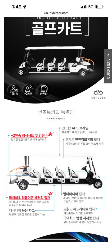 전동카트 골프카트 전동카 농촌 캠핑장 10인승 이미지