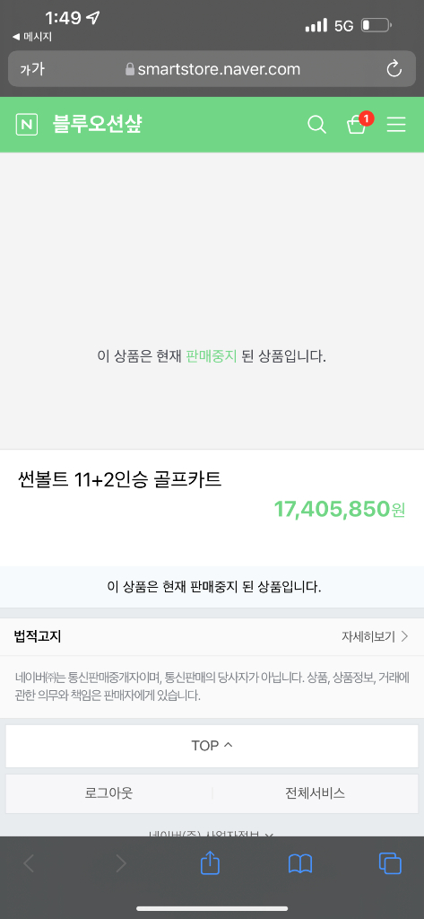 전동카트 골프카트 전동카 농촌 캠핑장 10인승 이미지