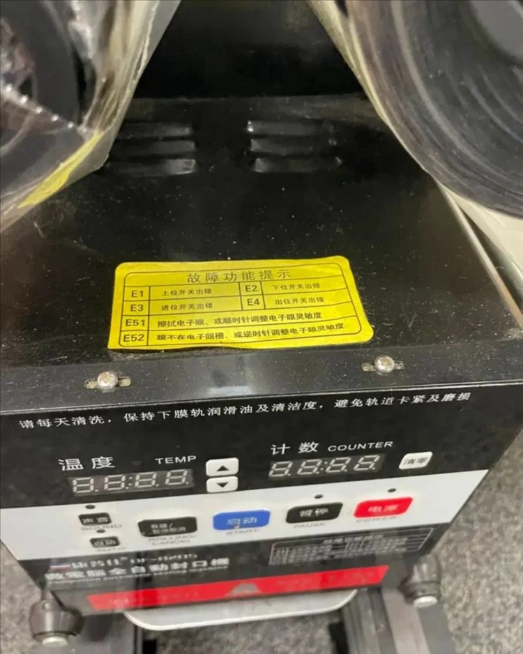 컴프스타 DF-8205 자동 컵 씰링기 컵실링기 90/95mm 공용 컵 이미지