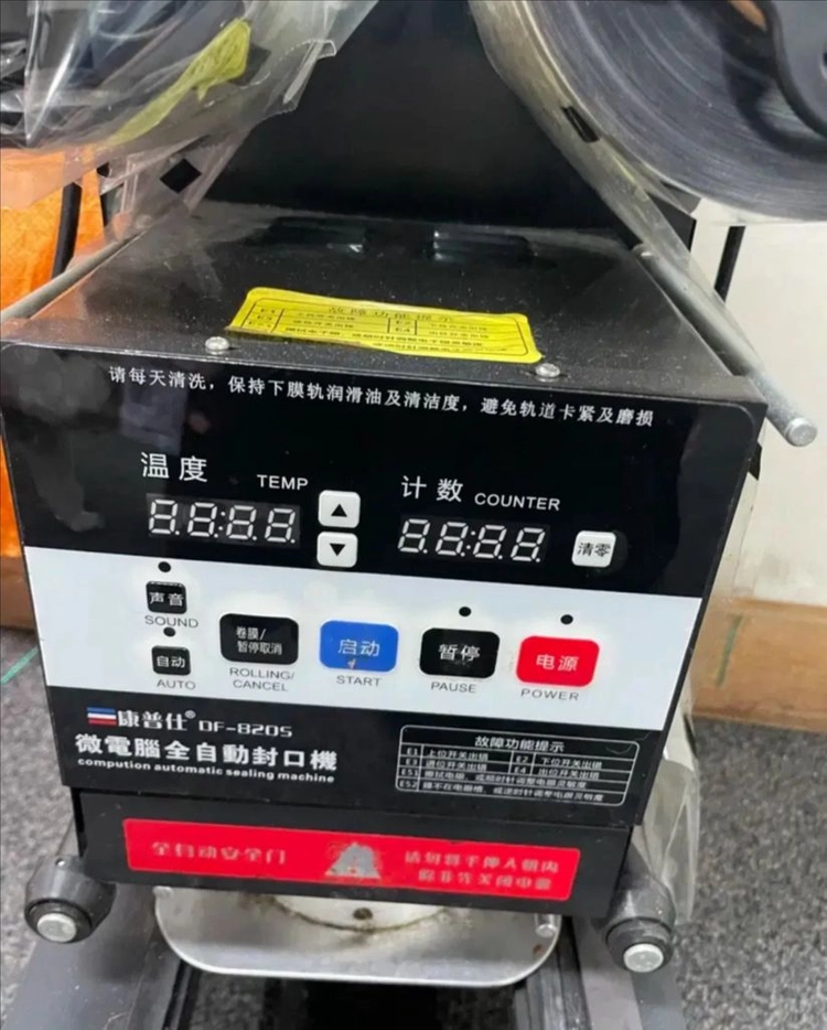 컴프스타 DF-8205 자동 컵 씰링기 컵실링기 90/95mm 공용 컵 이미지