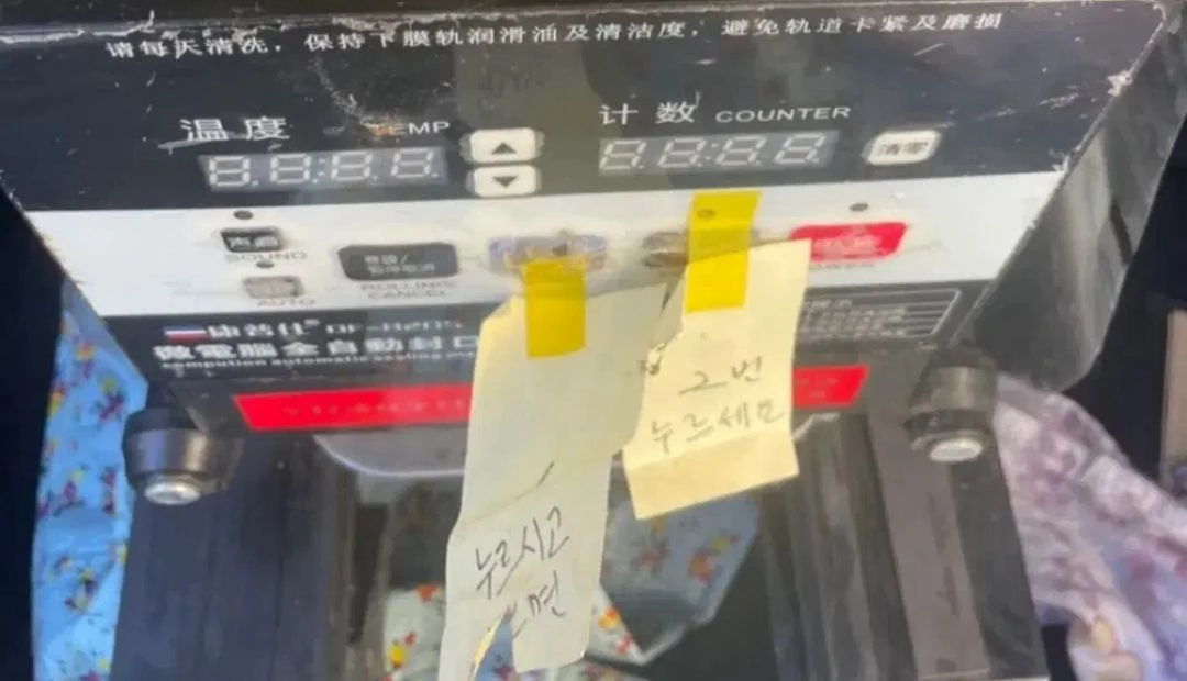 컴프스타 DF-8205 자동 컵 씰링기 컵실링기 90/95mm 공용 컵 이미지