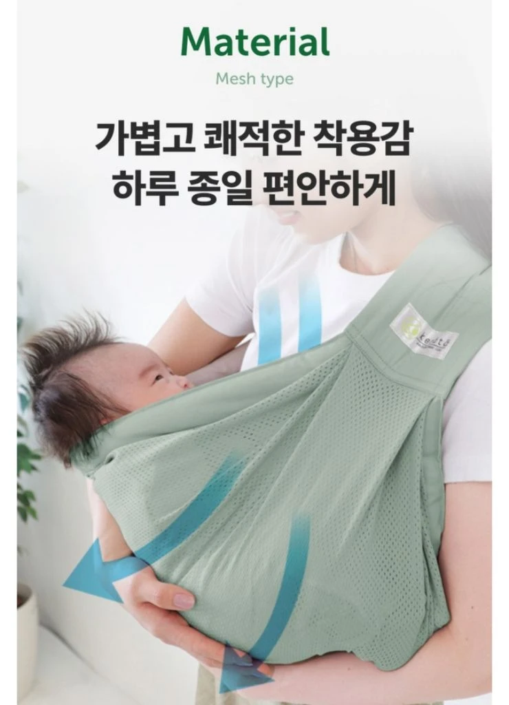케라타 신생아 메쉬형 슬링 아기띠 u-sling 개봉 새제품 이미지