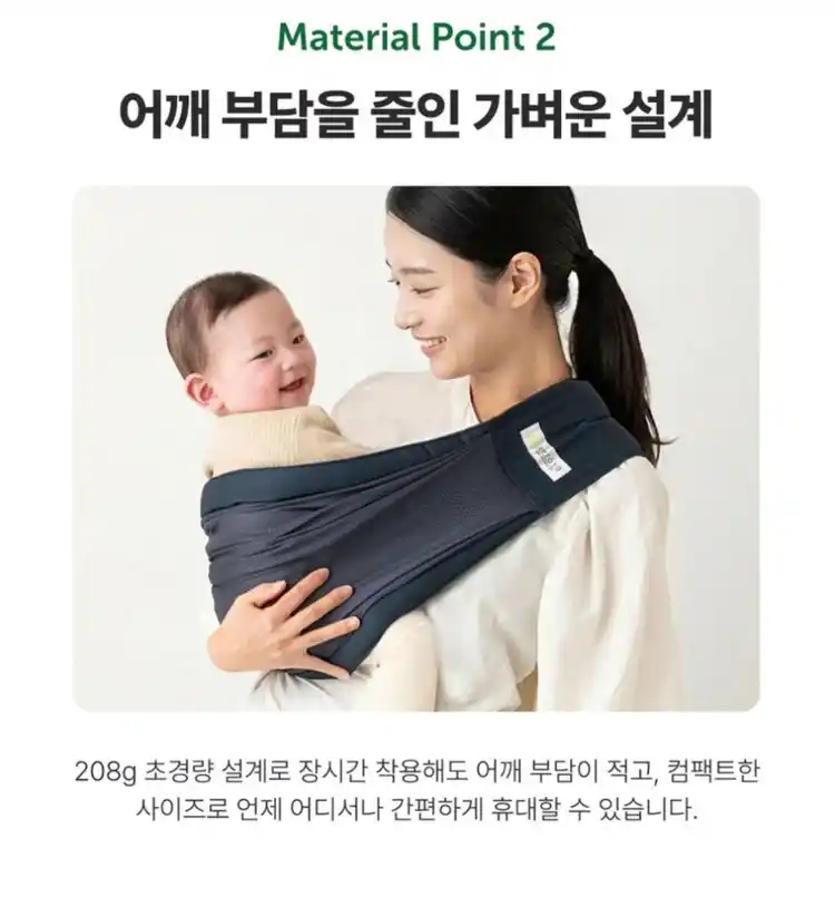 케라타 신생아 메쉬형 슬링 아기띠 u-sling 개봉 새제품 이미지