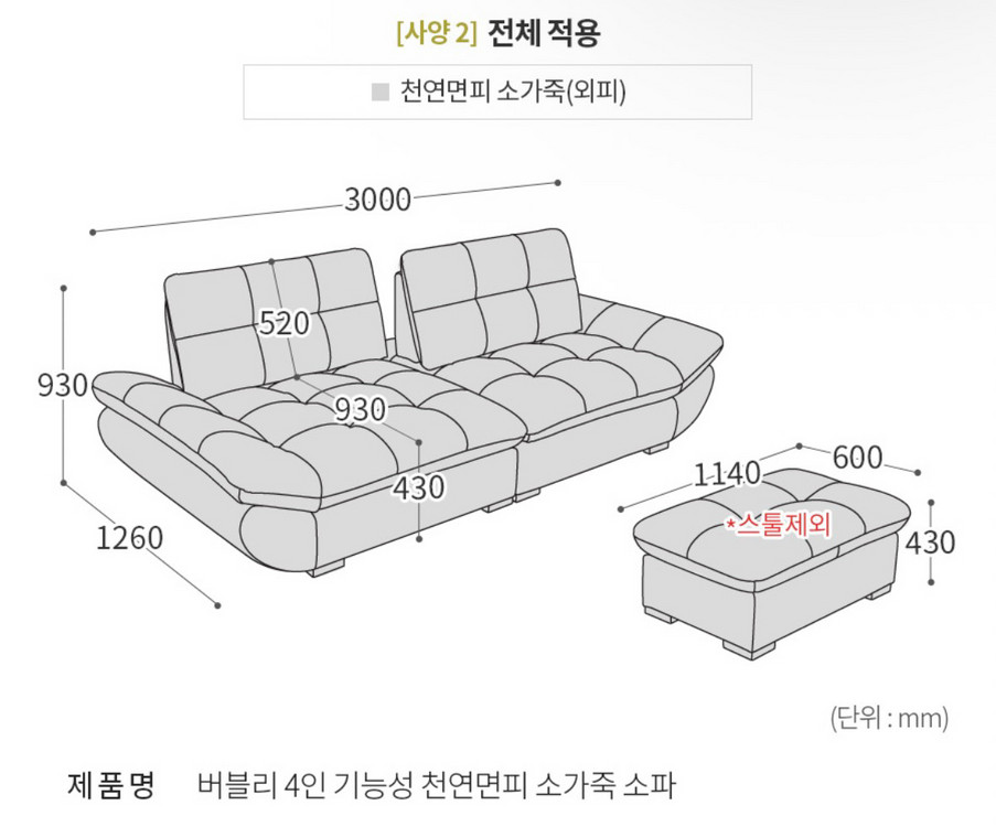 자코모 버블리 스윙 4인 기능성 천연면피 소가죽 소파 이미지