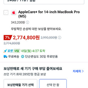 맥북 프로 M5 이미지
