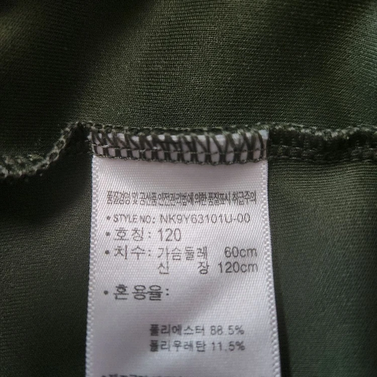 뉴발란스 키즈 트레이닝 집업 자켓 120 이미지