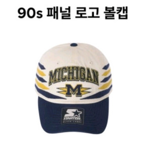 90s 스타터스 미시건 볼캡 모자 (새제품) 이미지