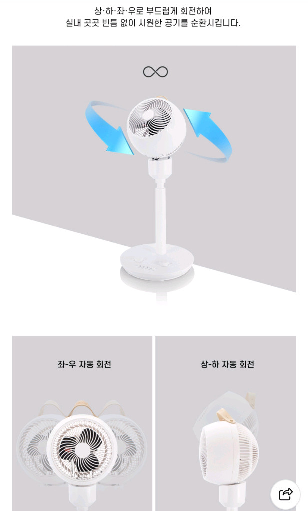 인더스 스탠드형 서큘레이터 (선풍기) IN-2130DCF 화이트 이미지