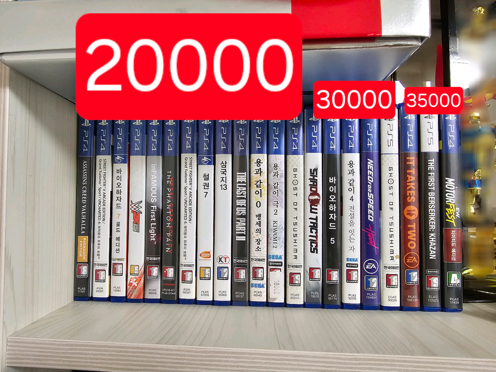 플스4 플스5 시디 팝니다 ps4 ps5 (2천원부터~) 이미지