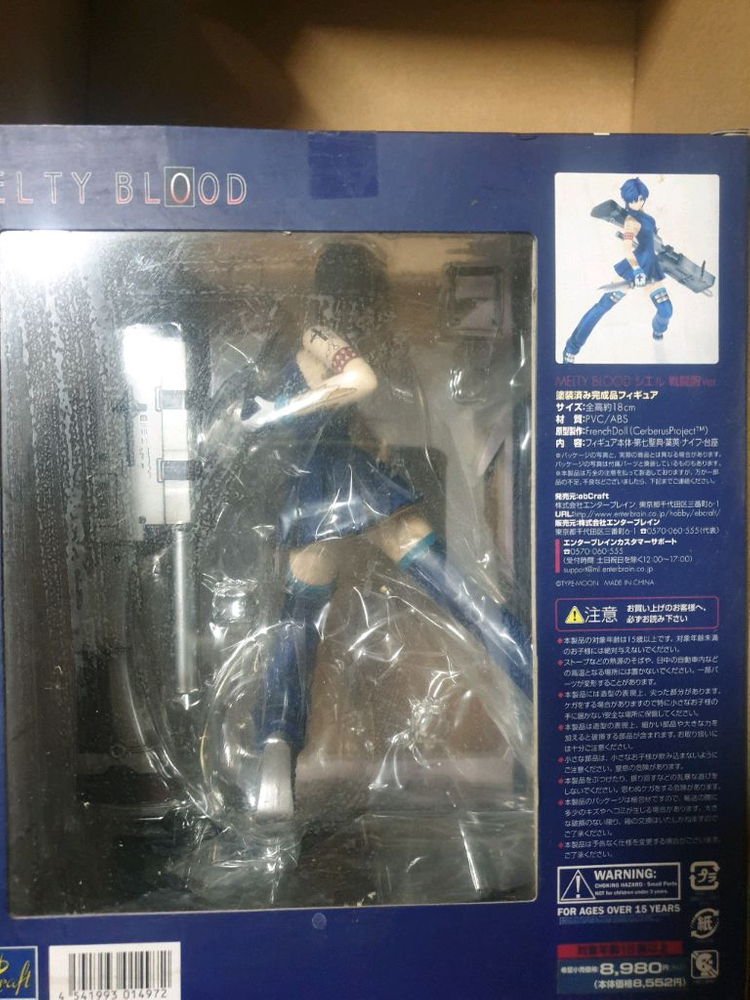 피규어 멜티블러드 시엘 전투복 미개봉 이미지