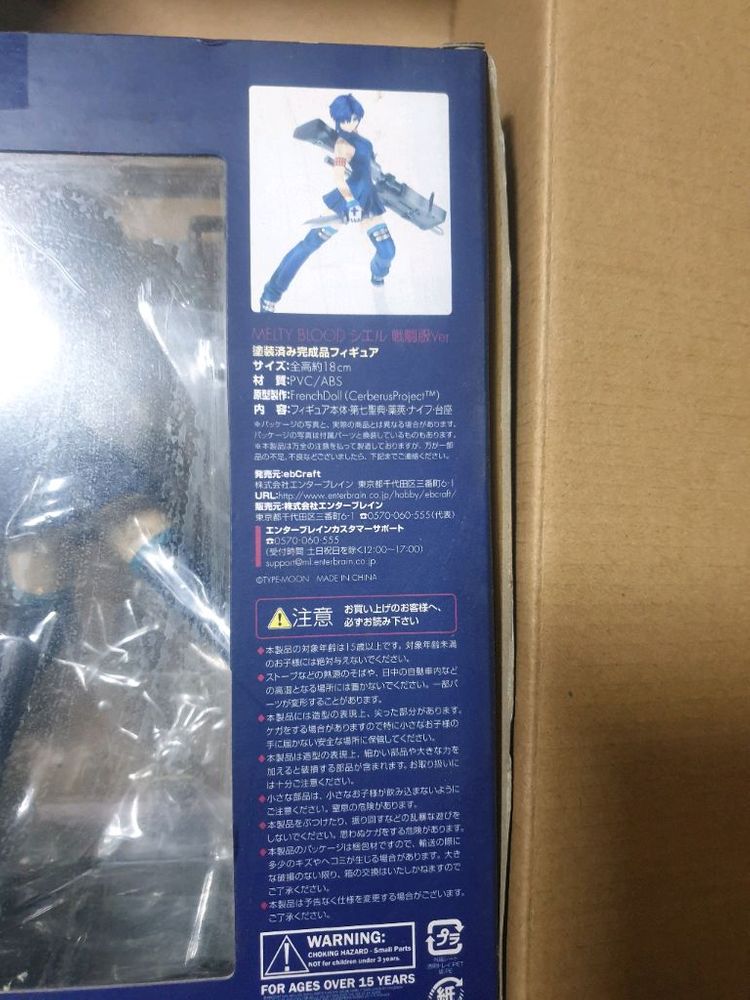 피규어 멜티블러드 시엘 전투복 미개봉 이미지