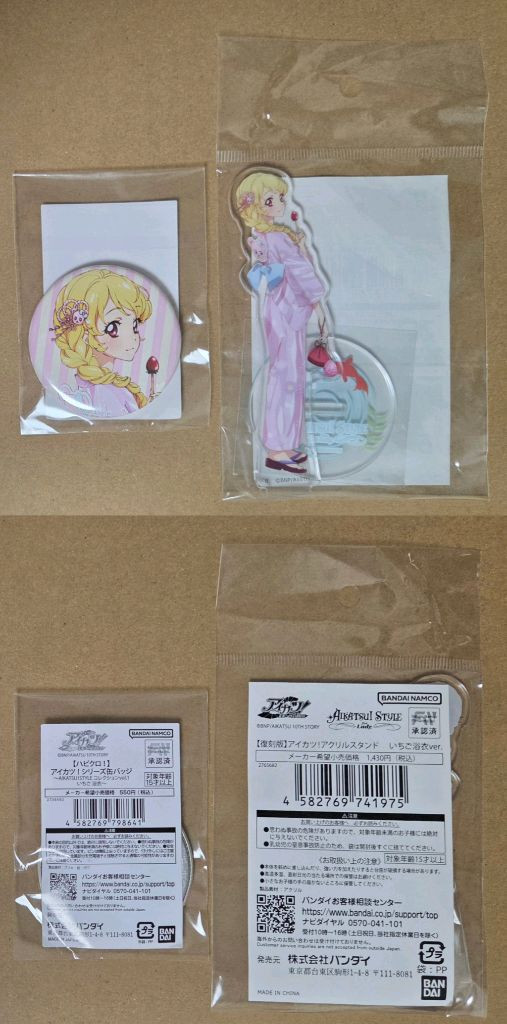 아이카츠 아이엠스타 이치고 라임 유카타 라운드원 아크릴, 캔뱃지, 봄의 아이카츠 브로마이드 판매 이미지