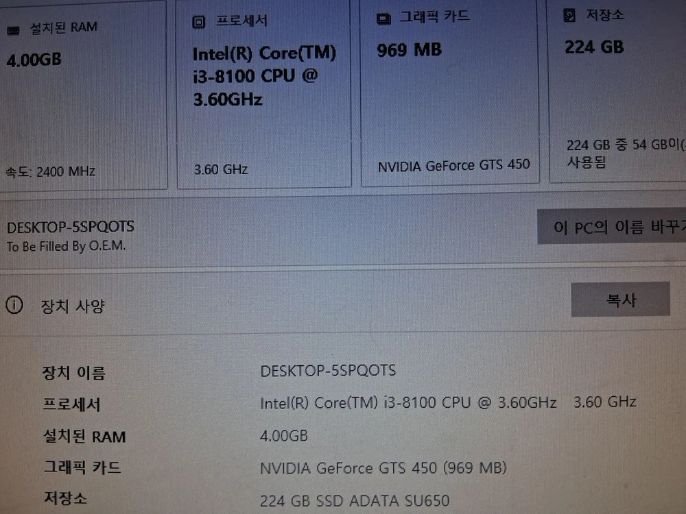 i3 8100미들케이스 본체와 23인치 엘지모니터 일괄판매 15만원입니다 이미지