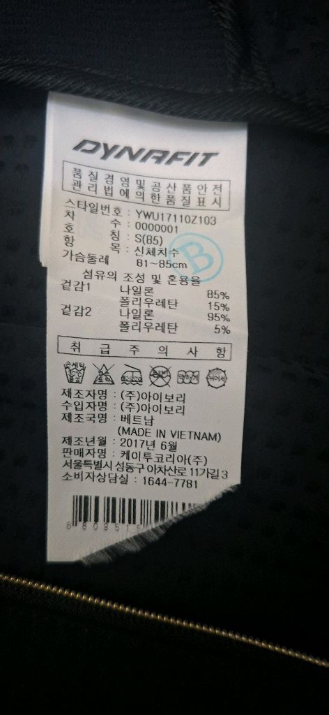 44 다이나핏 바람막이 이미지