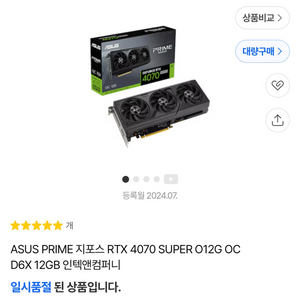 ASUS PRIME 지포스 RTX 4070 SUPER O12G OC D6X 12GB 이미지