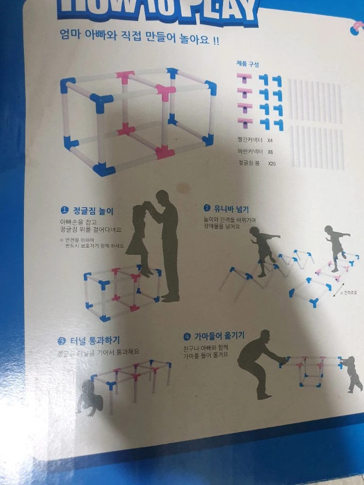 티엔월드 정글짐 이미지