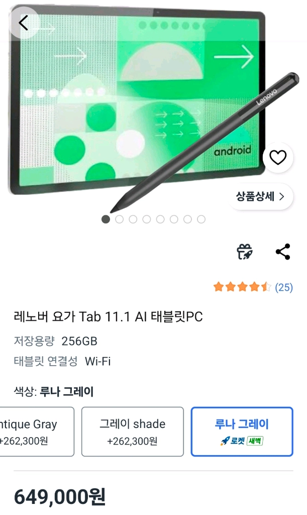 레노버 요가 Tab 11.1 AI 태블릿PC (상태: SS급) - 안심되는 중고거래