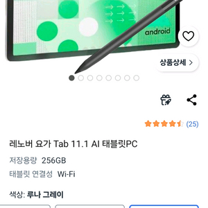 레노버 요가 Tab 11.1 AI 태블릿PC (상태: SS급) 이미지