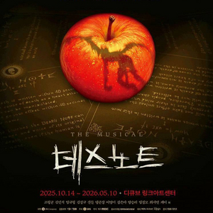 뮤지컬 [데스노트] 티켓 이미지