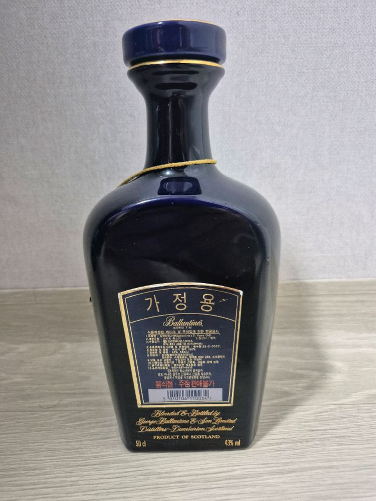 발21년 도자기 구형 공병 이미지